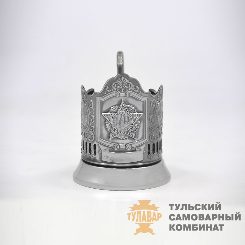 «Орден Победы» подстаканник, никель