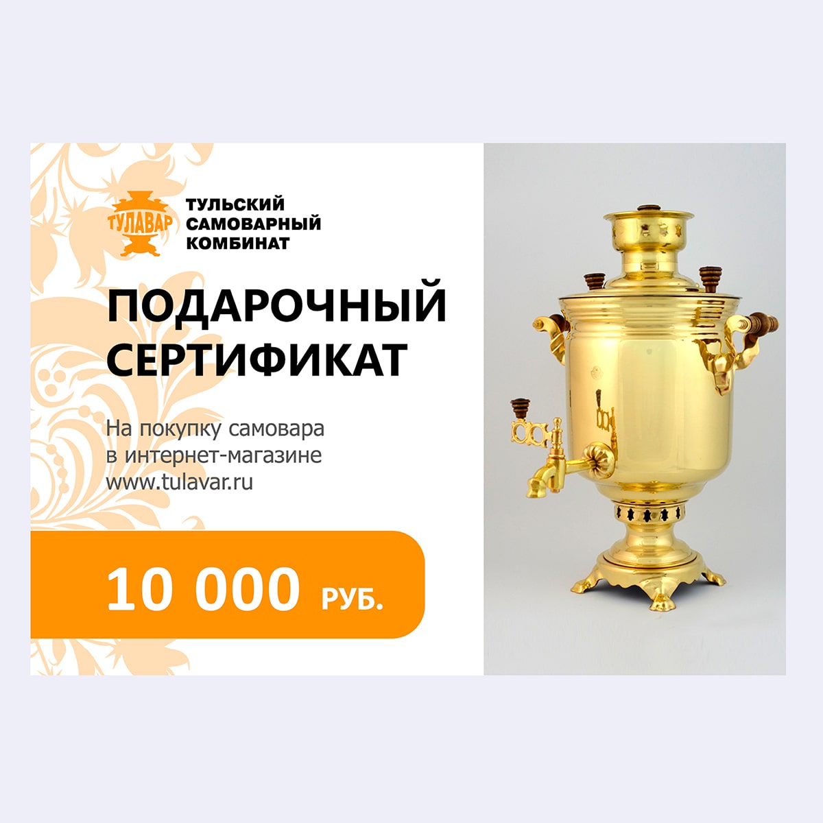 Подарочный сертификат на любую сумму