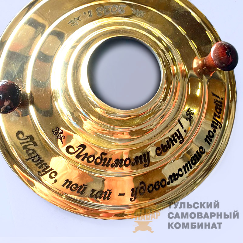 Гравировка на латунном самоваре